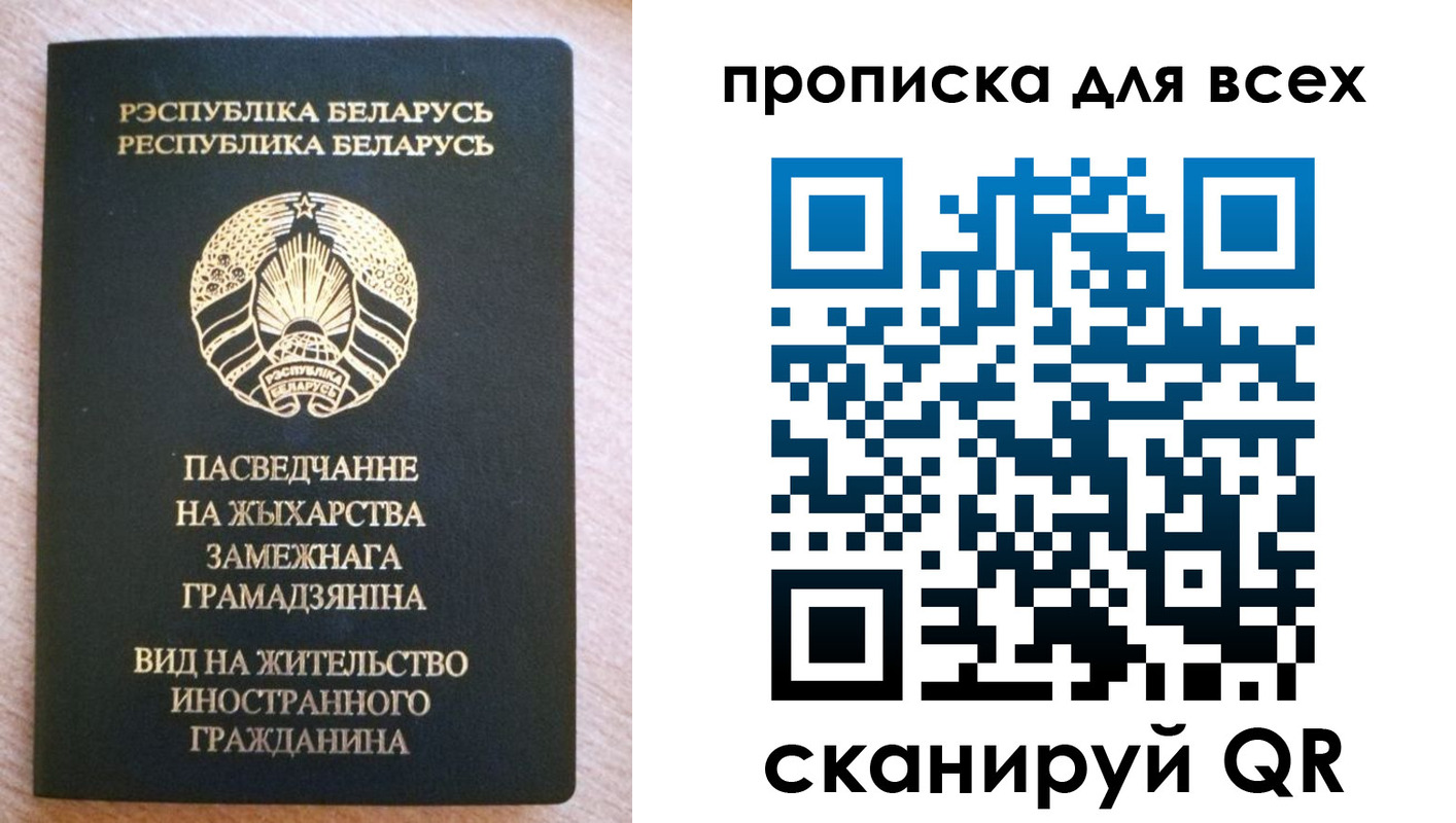 прописка поиск в Белоозёрском