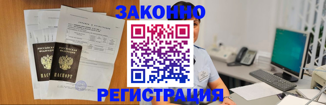 прописка поиск в Белоозёрском