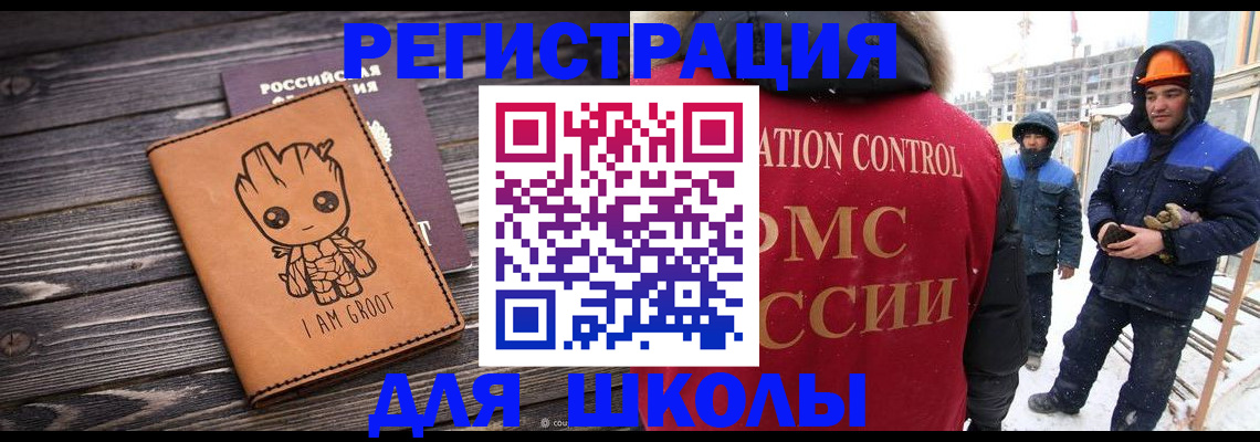 прописка в квартире в Белоозёрском