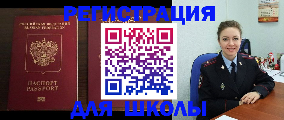 прописка для кредита в Белоозёрском